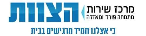 מוסך הצוות לוגו